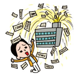 まずは区分を買って練習し、不動産投資がどういうものか理解する