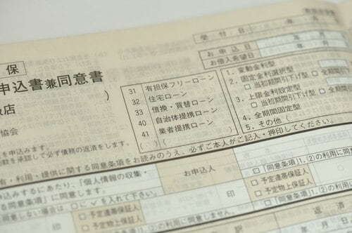住宅ローンの申込書の備考欄には何を書けばいい？