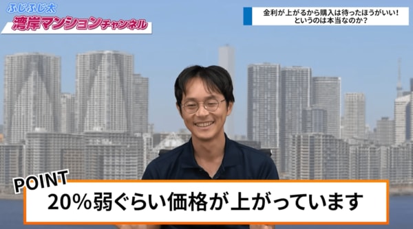 ふじふじ太の湾岸マンションチャンネル