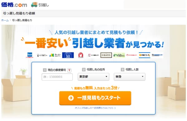 価格ドットコム