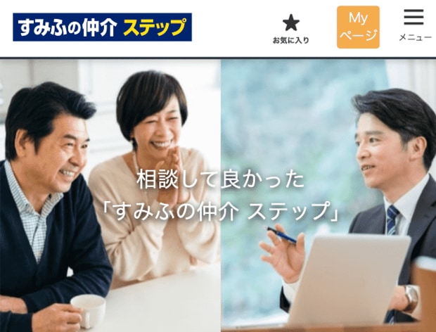 住友不動産販売の査定