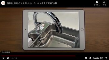 リクシルリフォーム