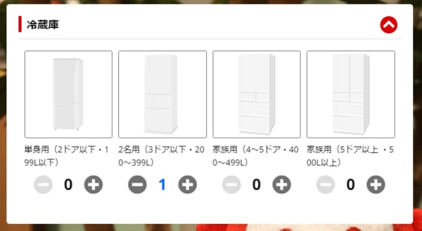 アップル引越センター 見積もり