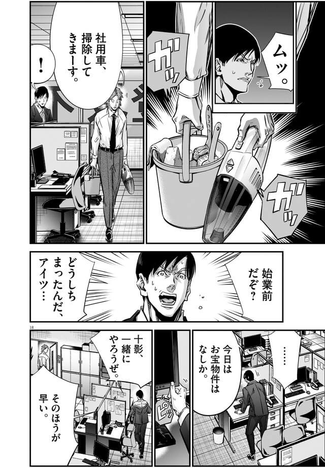 140話「リースバック（後編）」