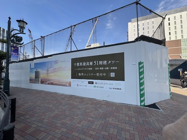「プレミストタワー船橋」の建設地の様子