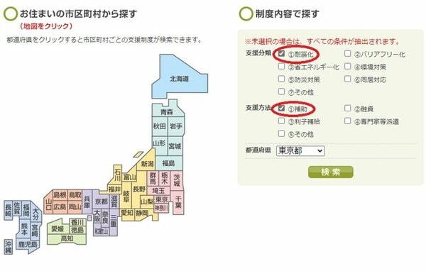 地方公共団体における住宅リフォームに係わる支援制度検索サイトで検索