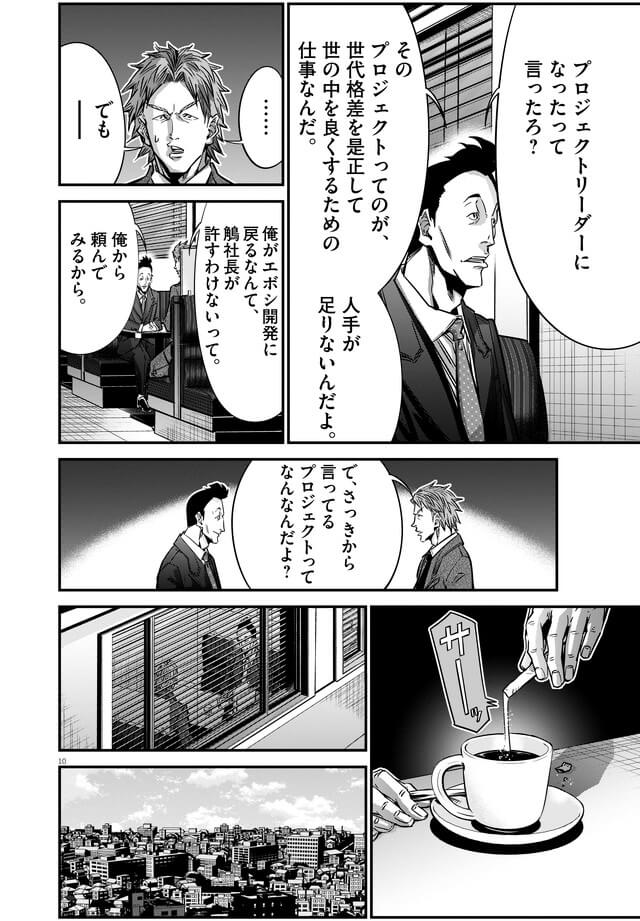 139話「リースバック（後編）」