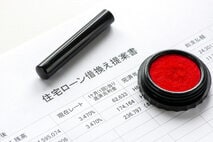 a住宅ローン借り換えの定説が通用しない時代に！　金利差1%未満でもメリットがある理由を銀行員が解説