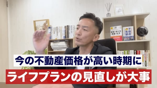不動産売却