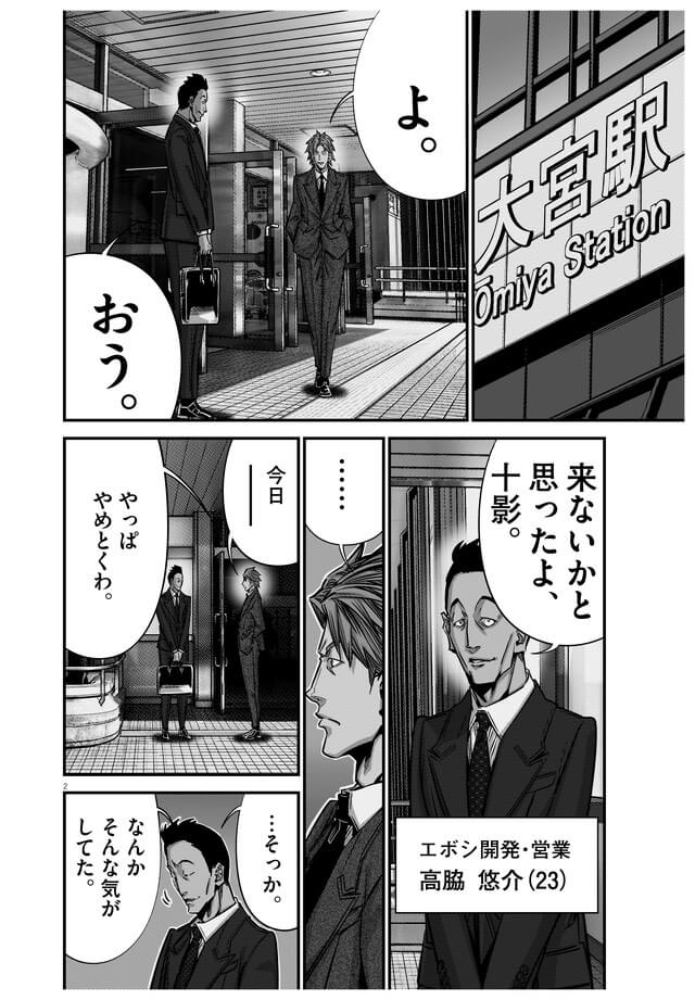 140話「リースバック（後編）」