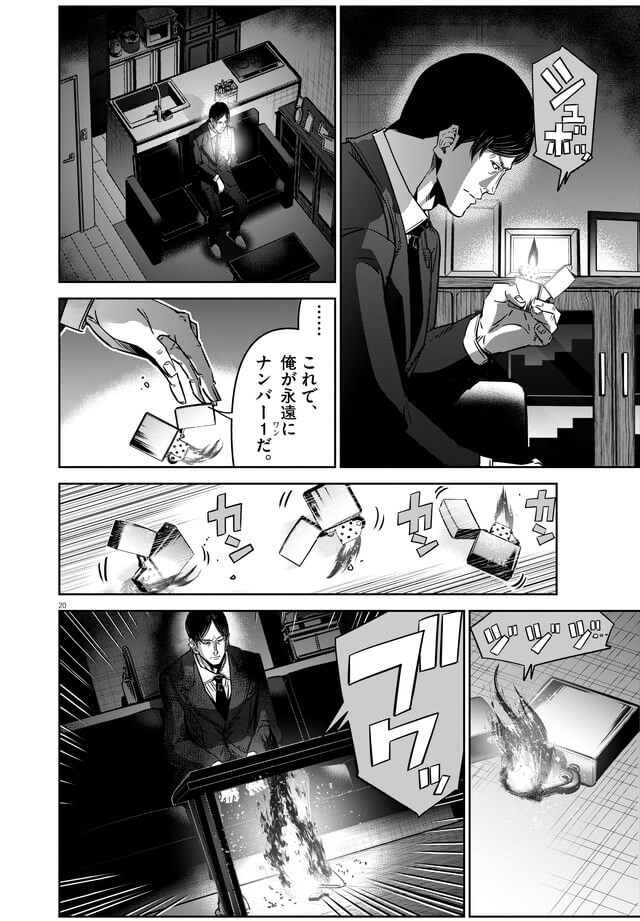 151話「空き家（前編）」