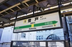 JR登戸駅の様子（出典：PIXTA）