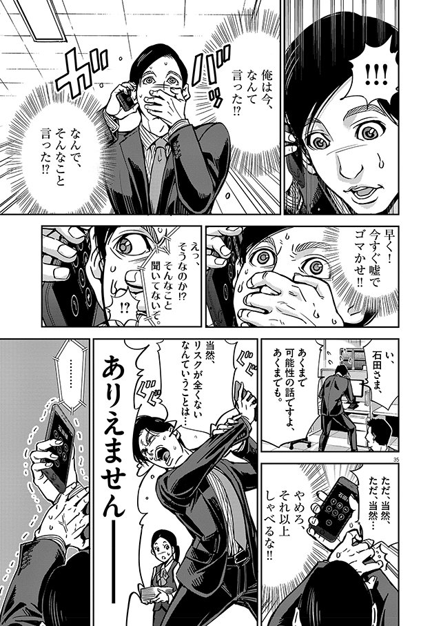 正直不動産1　敷金礼金泥棒