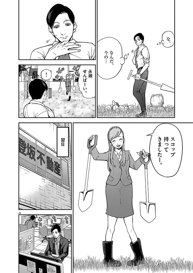 正直不動産1　敷金礼金泥棒