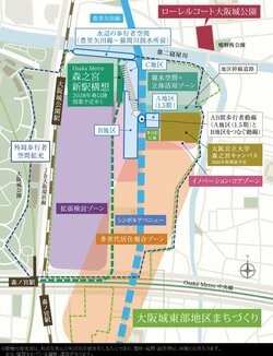 「大阪城東部地区まちづくりエリア」について