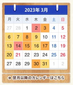 アーク引越センター