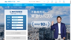 東急リバブルのサイト