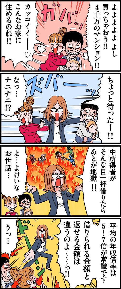 マンガ２