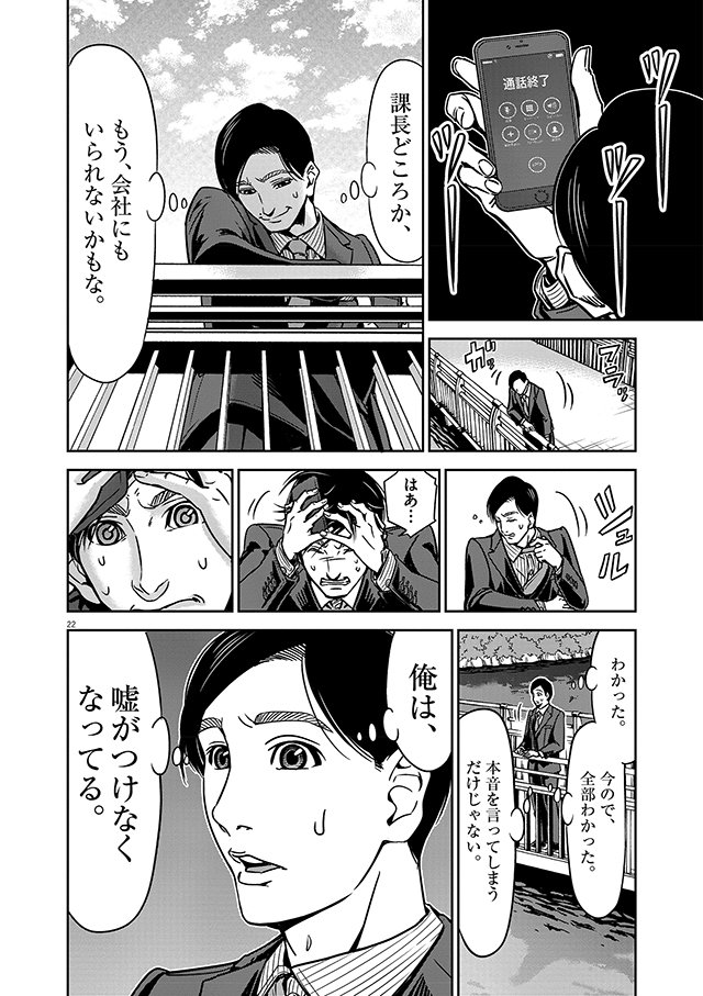 正直不動産1　敷金礼金泥棒