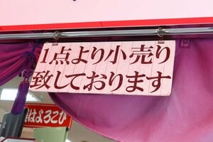 日本橋横山町の問屋街