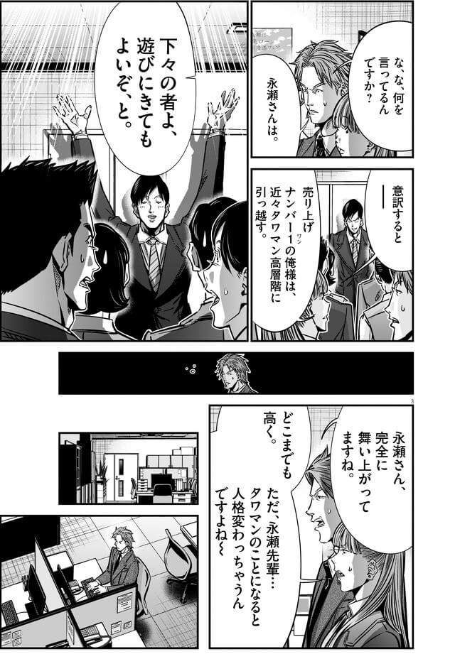 139話「リースバック（後編）」