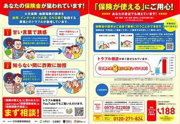 保険金請求代行サポート