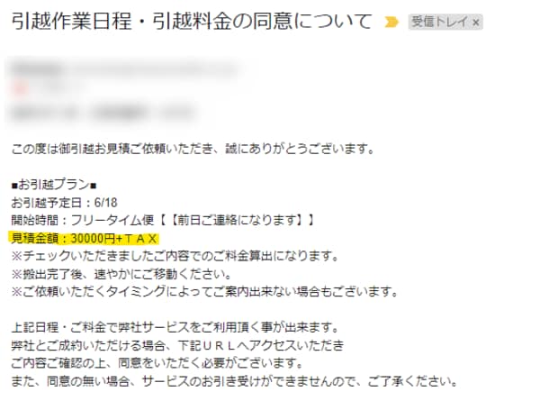 キタザワ引越しセンター