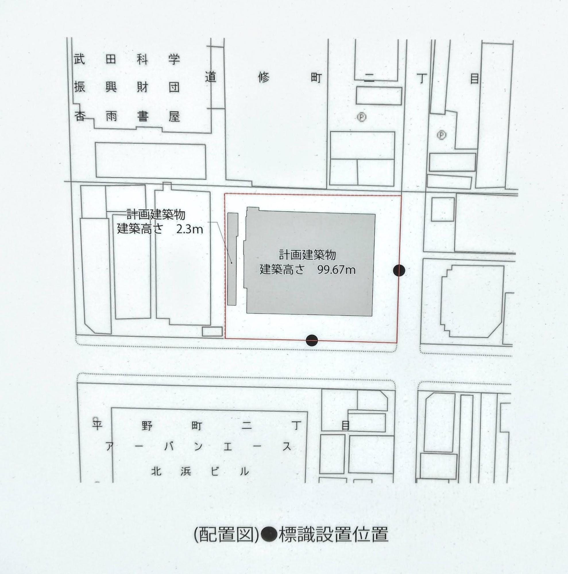 「(仮称)大阪市中央区平野町2丁目計画」現地看板より