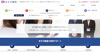 京王不動産HP