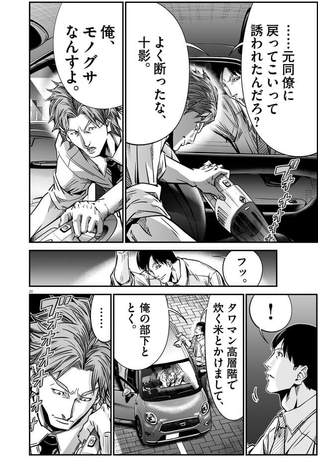 140話「リースバック（後編）」