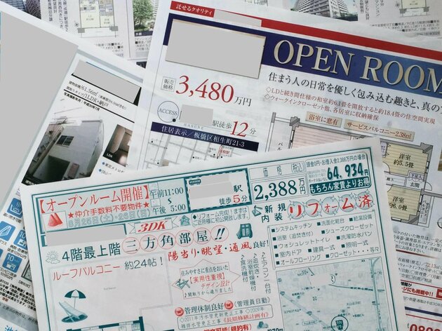 不動産チラシ