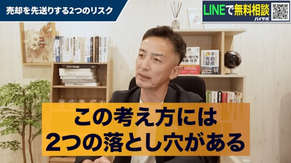 不動産売却