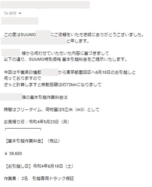 ラク越
