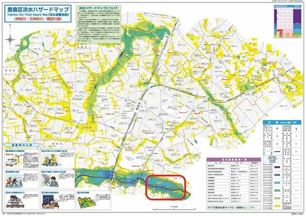 豊島区洪水ハザードマップ2020年11月版