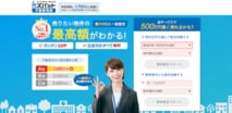 aズバット不動産売却の口コミ・評判、評価は？ 実際に一括査定を依頼した結果から徹底検証！