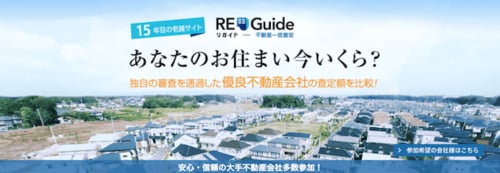 REGuide