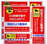防犯ステッカー ブルースカイ