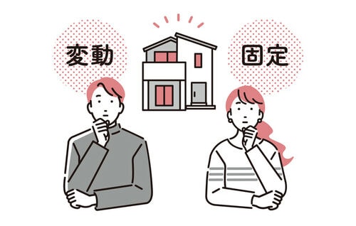 住宅価格高騰と利上げ局面で選ぶローンは変動金利か固定金利か