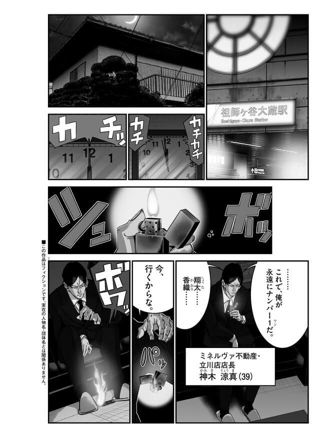 152話「空き家（後編）」