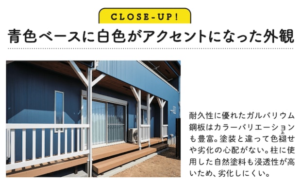 ずっと家族を守れる家『住んでよかった家 理想の暮らしがずっと続く15の空間』著： 平松 明展（KADOKAWA）
