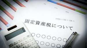 固定資産税