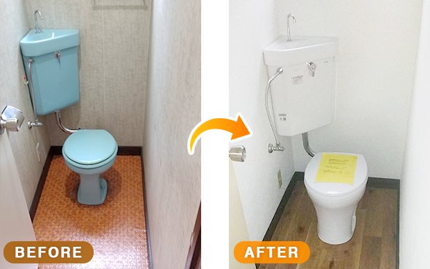 トイレリフォーム事例