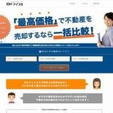 マイスミEX（一括査定サイト）の信頼性は？個人情報保護のためプライバシーマーク認定を取得！