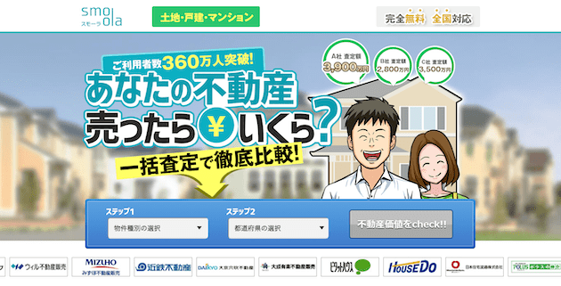 スモーラ公式サイトTOP