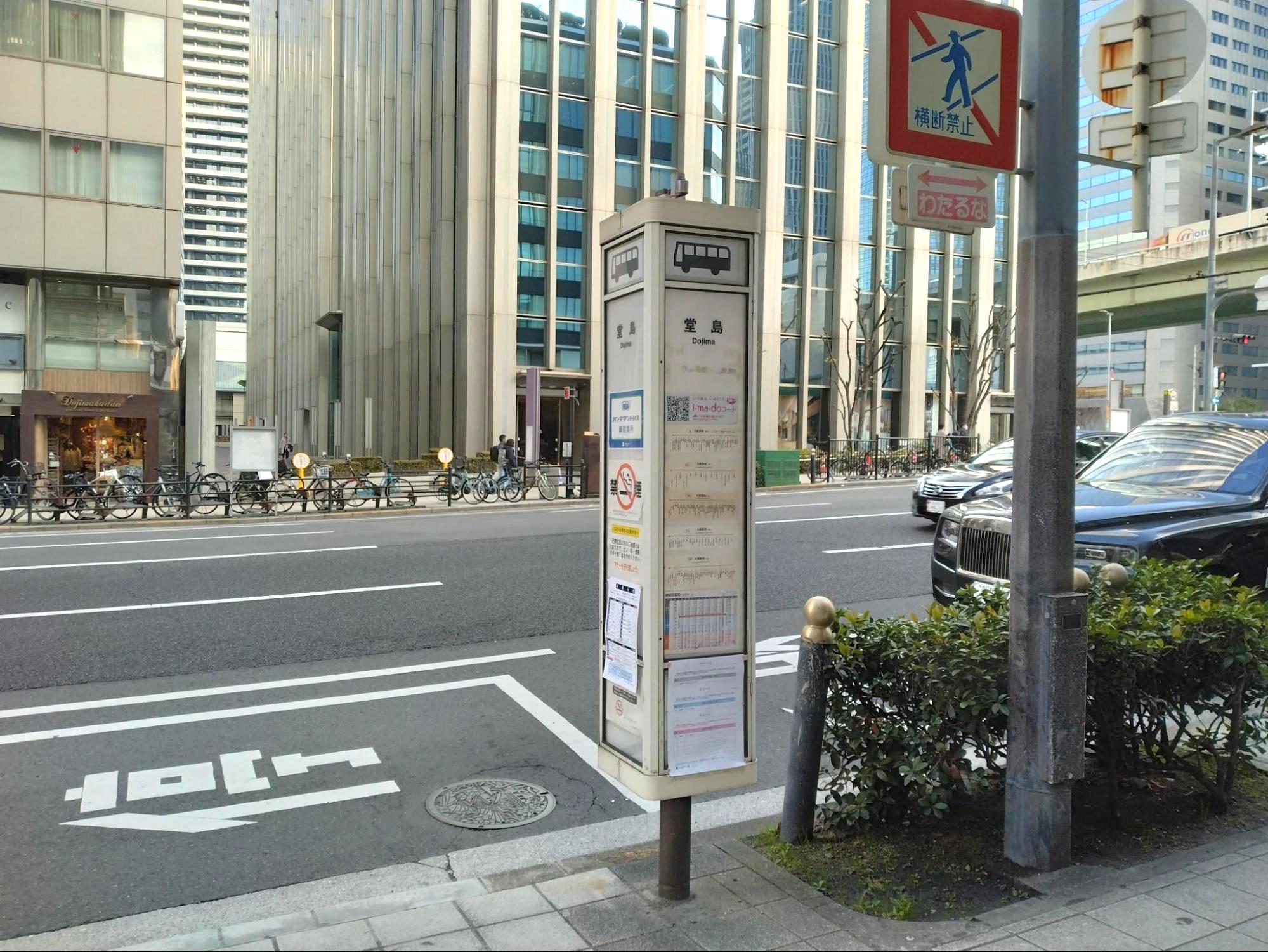 現地からすぐの大阪シティバス、堂島停（筆者撮影）
