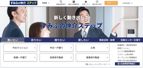 住友不動産販売から住友不動産ステップへ