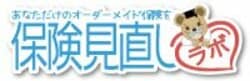 保険見直しラボ