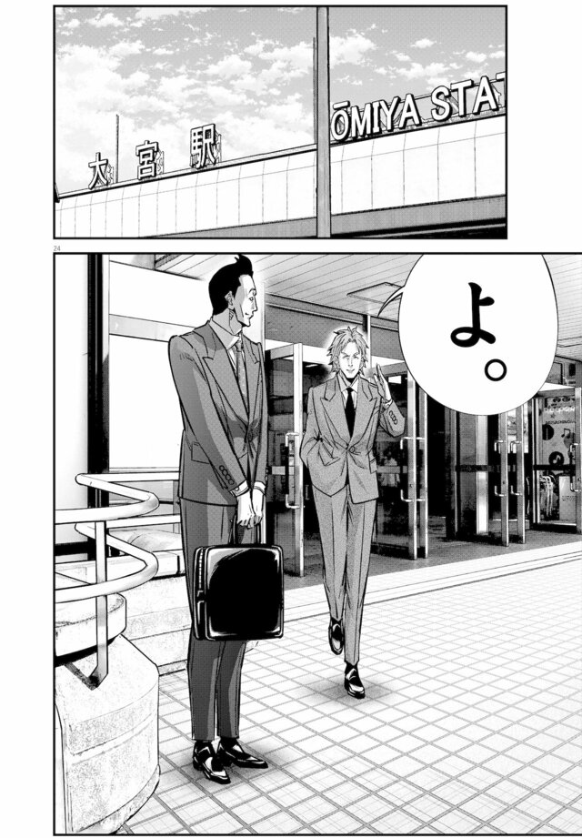 139話「リースバック（後編）」