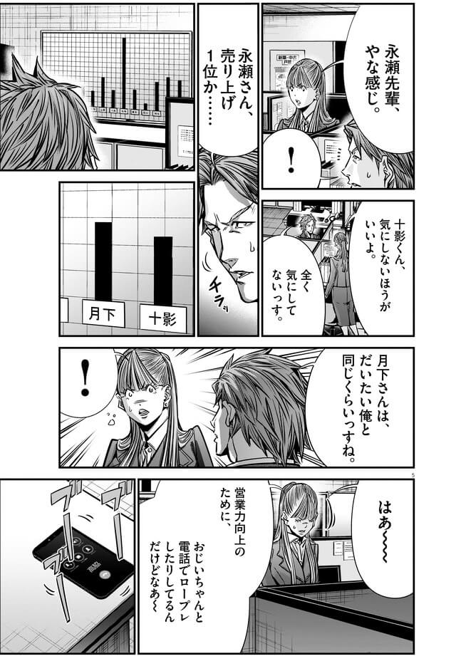 139話「リースバック（後編）」