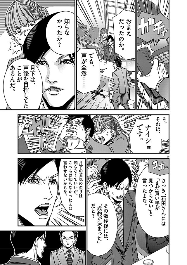 36話「トリプル両手（後編）」